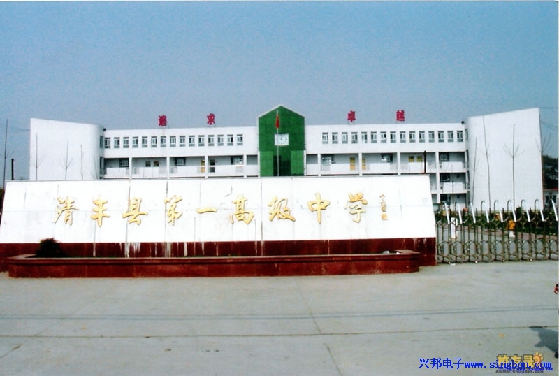 清豐縣第一高級中學學生餐廳食堂售飯系統(tǒng)。