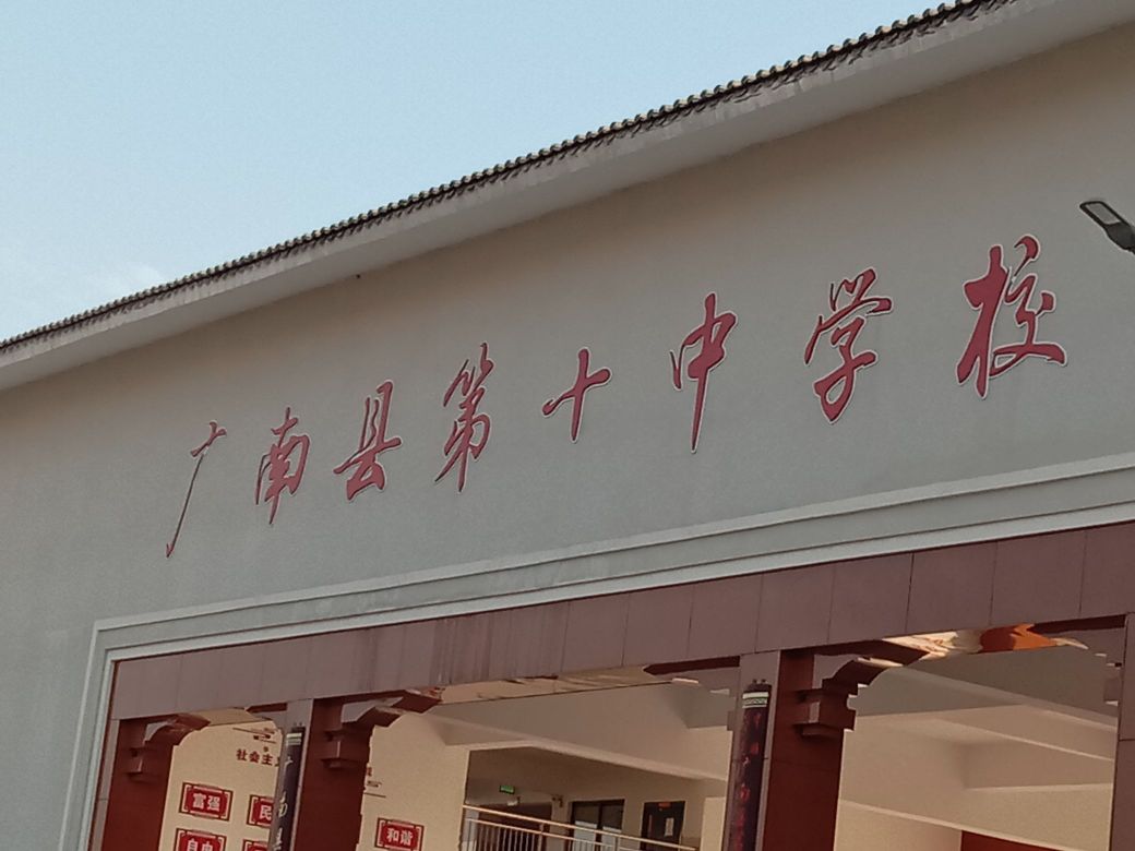 云南省廣南縣第十中學(xué)校園熱水淋浴、管線機(jī)飲水、共享吹風(fēng)機(jī)一卡通系統(tǒng)