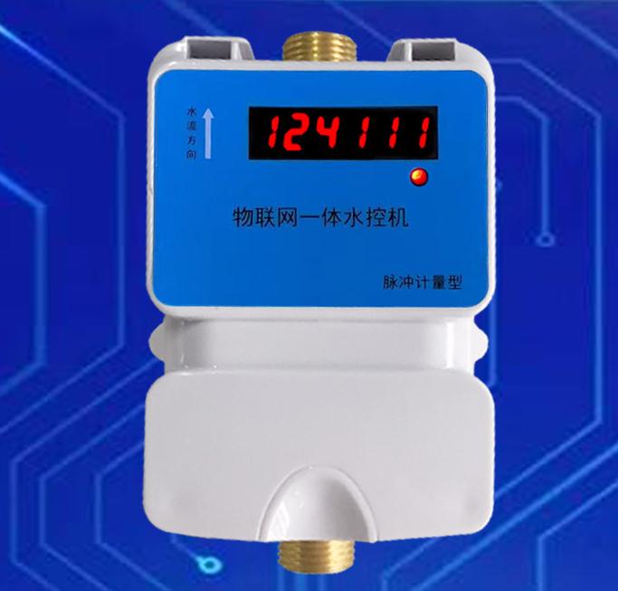 云平臺485數(shù)碼一體水控機、公寓水控機