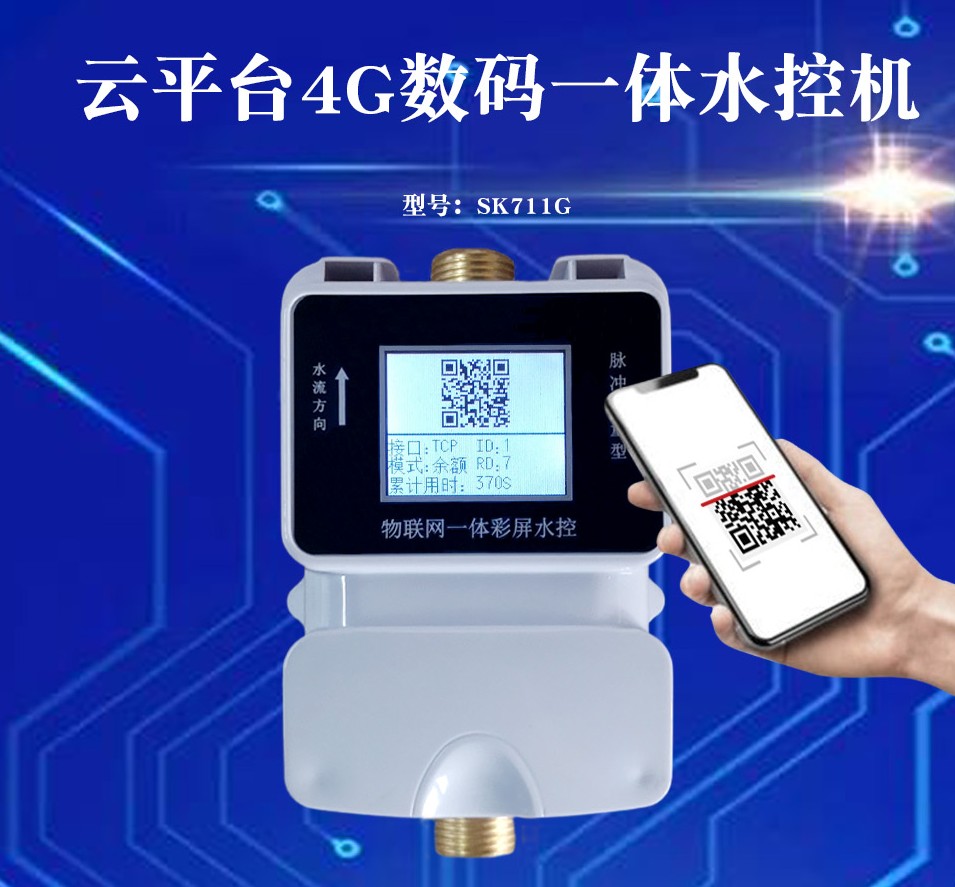 水控是什么？水控機(jī)是什么？